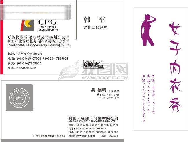 名片设计 服装 内衣 服务业 名片卡 其他名片