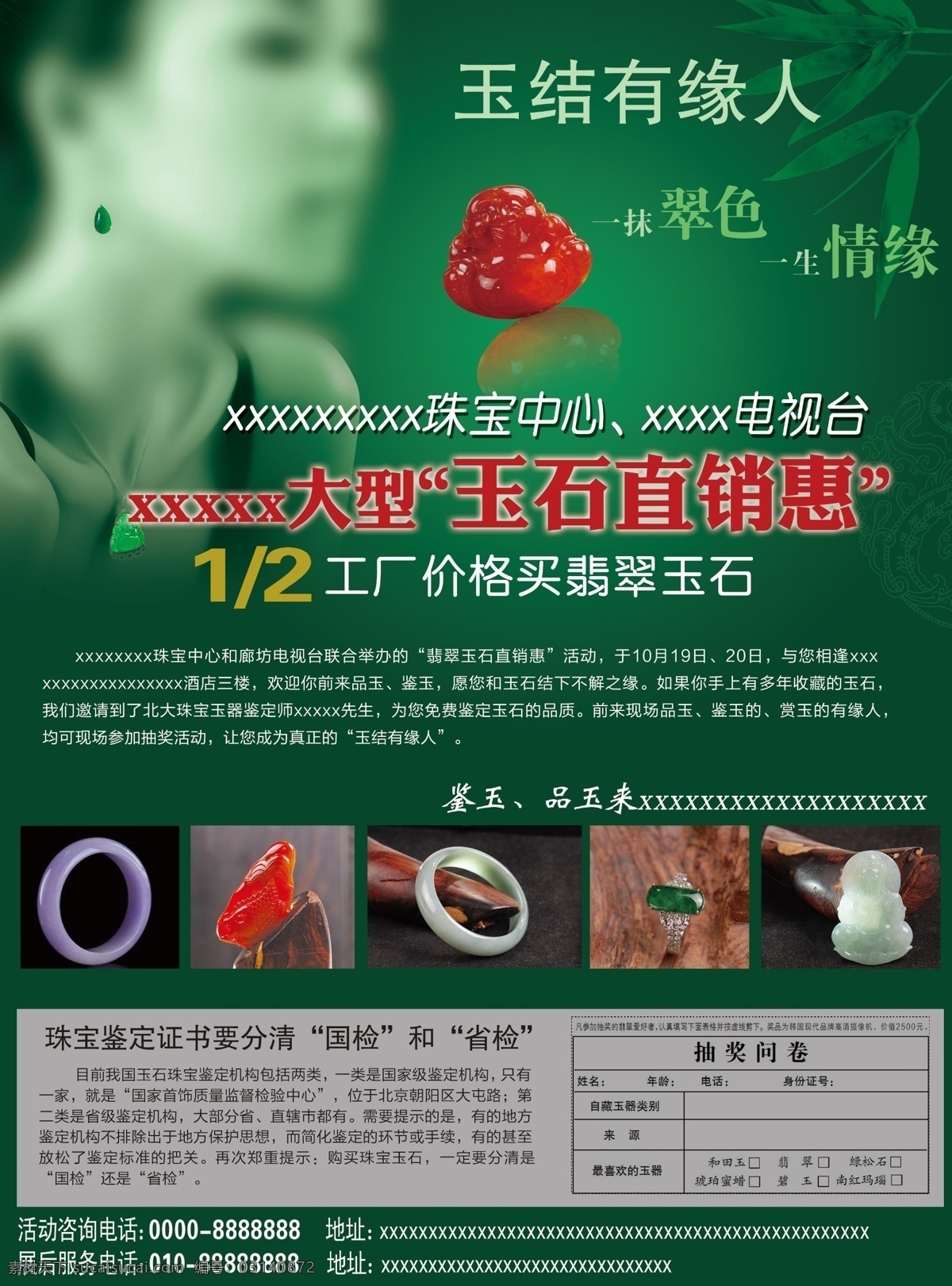 吊坠 翡翠 翡翠广告 翡翠海报 翡翠珠宝 广告设计模板 首饰 玉 广告 模板下载 玉广告 翡翠宣传 玉石海报 玉石广告 翡翠玉石 翡翠观音 玉观音 人养玉 翡翠吊坠 珠宝背景 珠宝海报 源文件 psd源文件