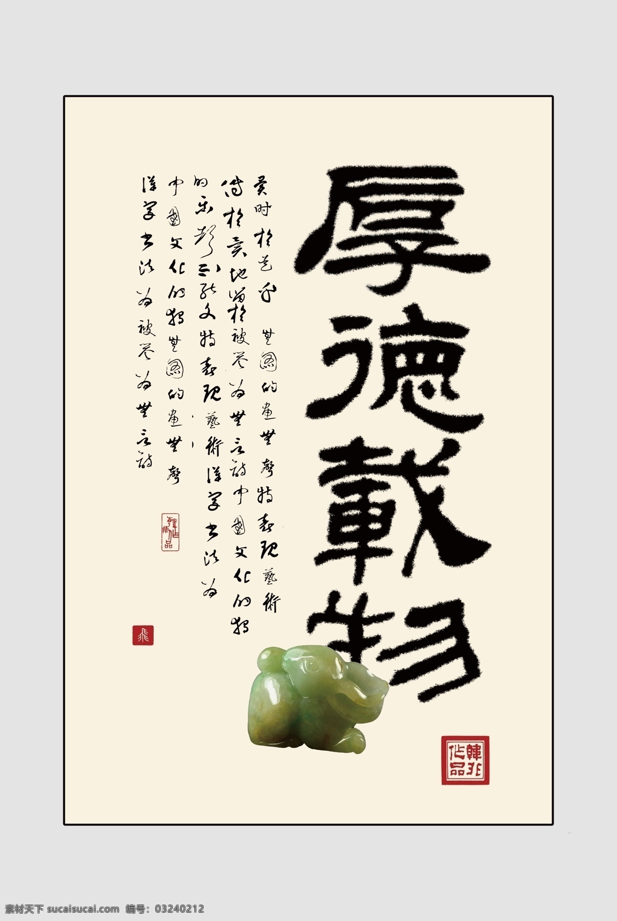 厚德载物书法 毛笔字 厚德载物展板 书法字画 花鸟画 仙鹤 十字绣 钻石画 厚德载物画 厚德载物图 长城厚德载物 客厅装饰画 荷花 国画 书法 字画 厚德载物字画 厚德载物艺术 厚德载物壁画 厚德载物大画 壁画 中堂画 办公室挂图 中国风