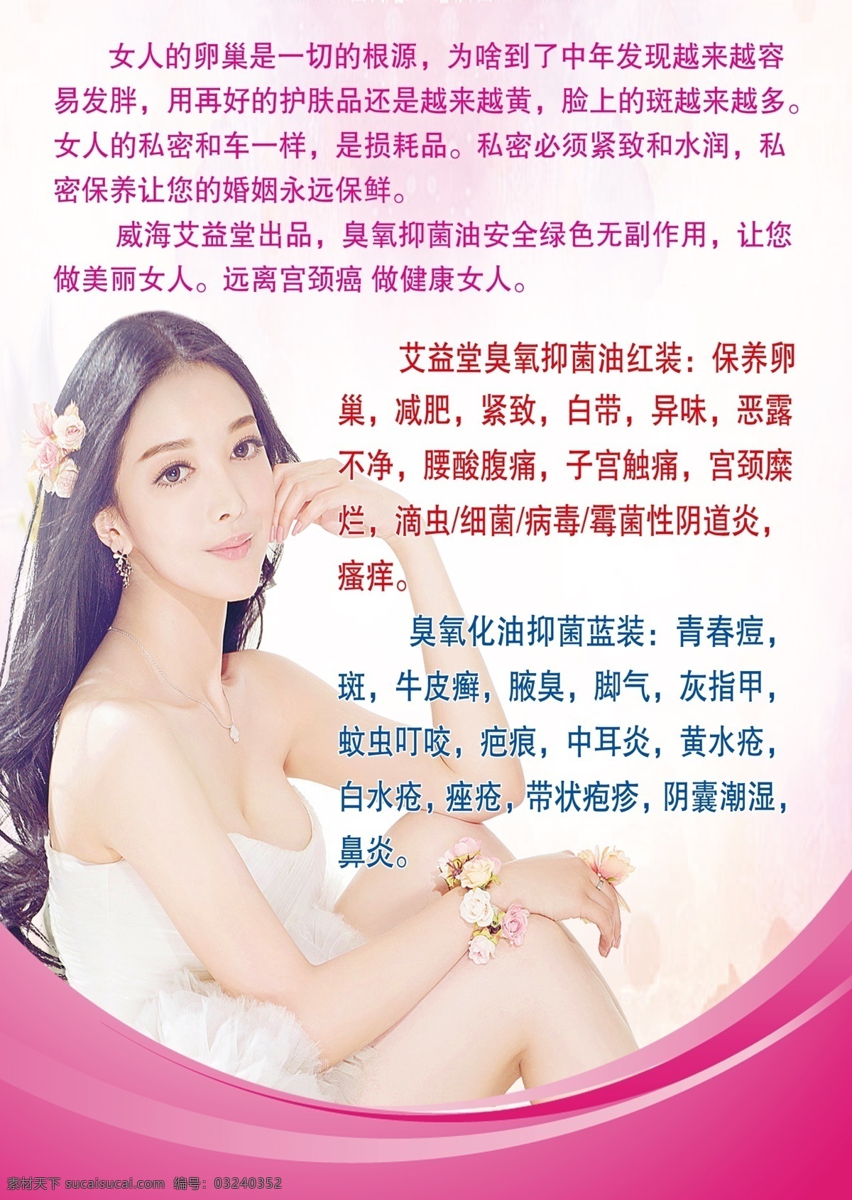 卵巢保养 彩妆美女 美妆 美妆展架 新娘妆 盘发 美容美妆 美妆摄影 美妆海报 时尚 优雅妆容