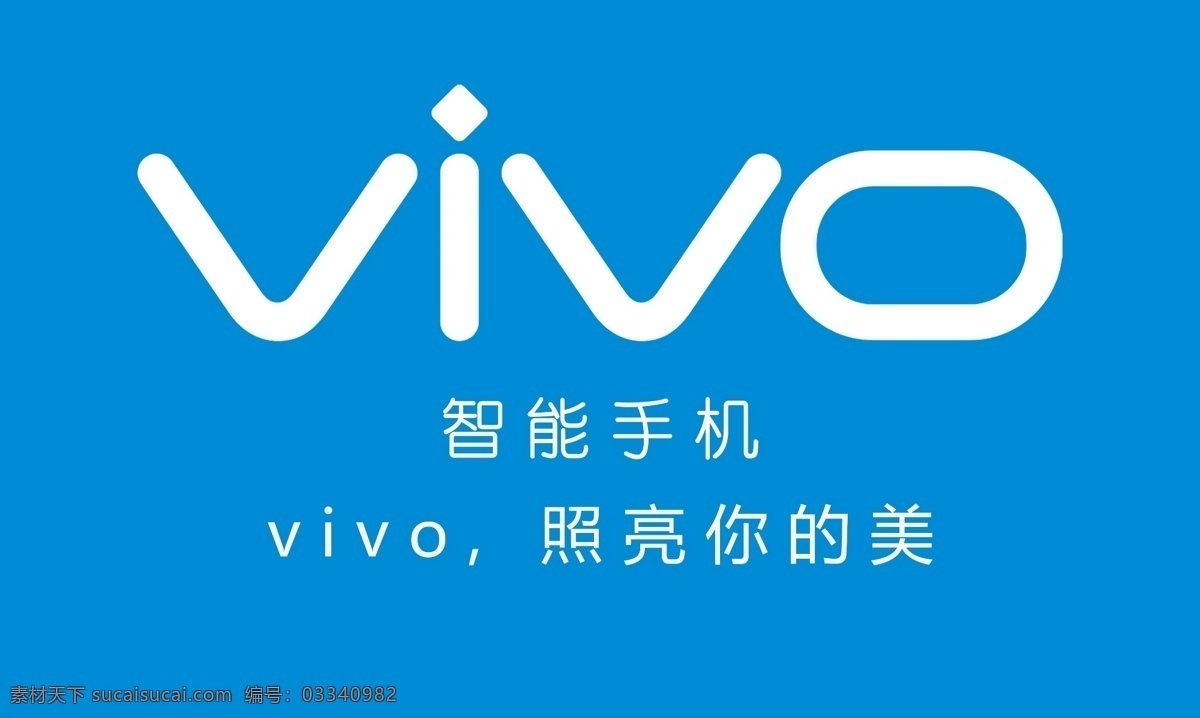 vivo标志 logo vivo 标志 手机 手机品牌 标志图标 企业