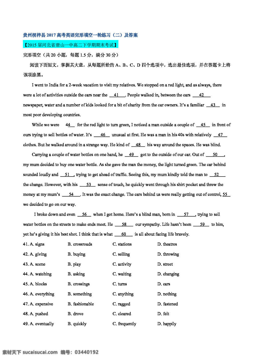 高考 专区 英语 贵州 桐梓县 完形填空 高考专区 人教版 试卷