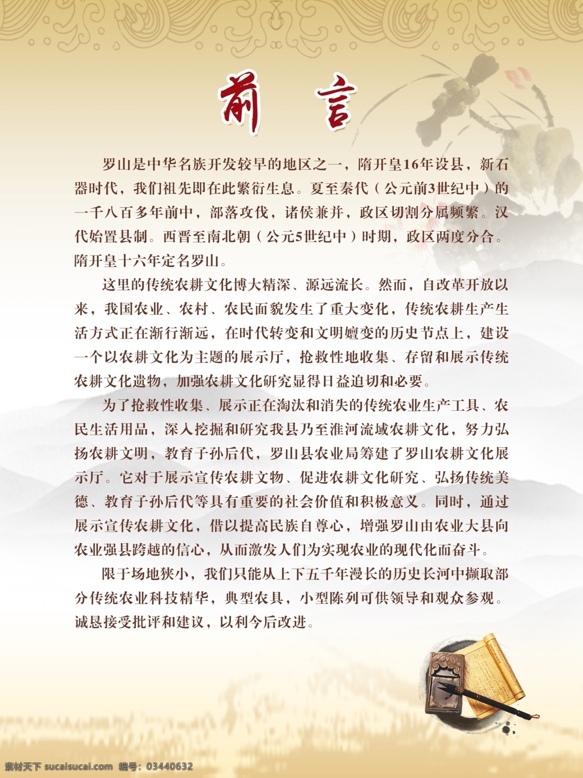 山水制度 廉政制度 制度 廉政 竹子 山水