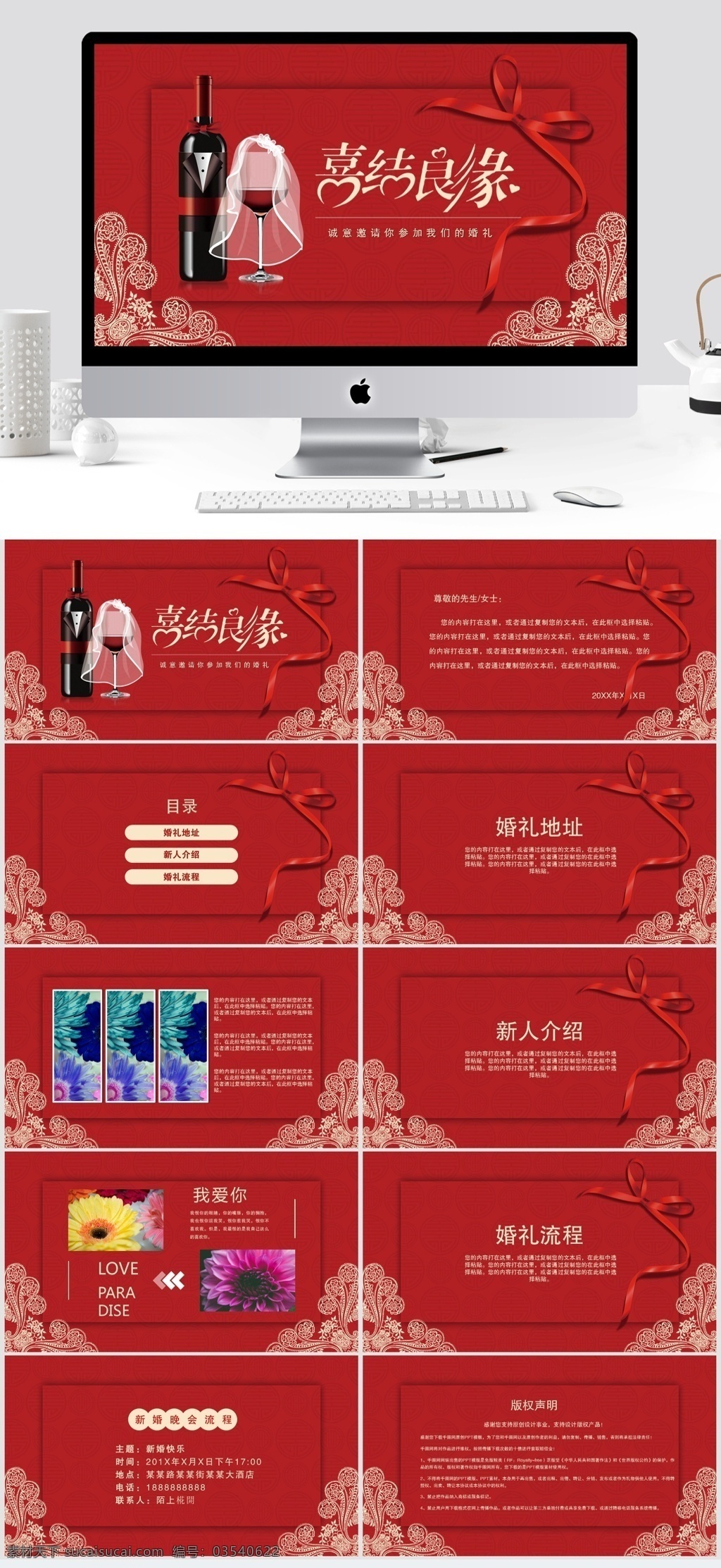 红色 欧美 风 婚礼 酒席 邀请函 模板 婚纱 结婚 婚礼策划 婚宴 活动 晚会 喜事 新郎 新娘 婚礼邀请函 邀请