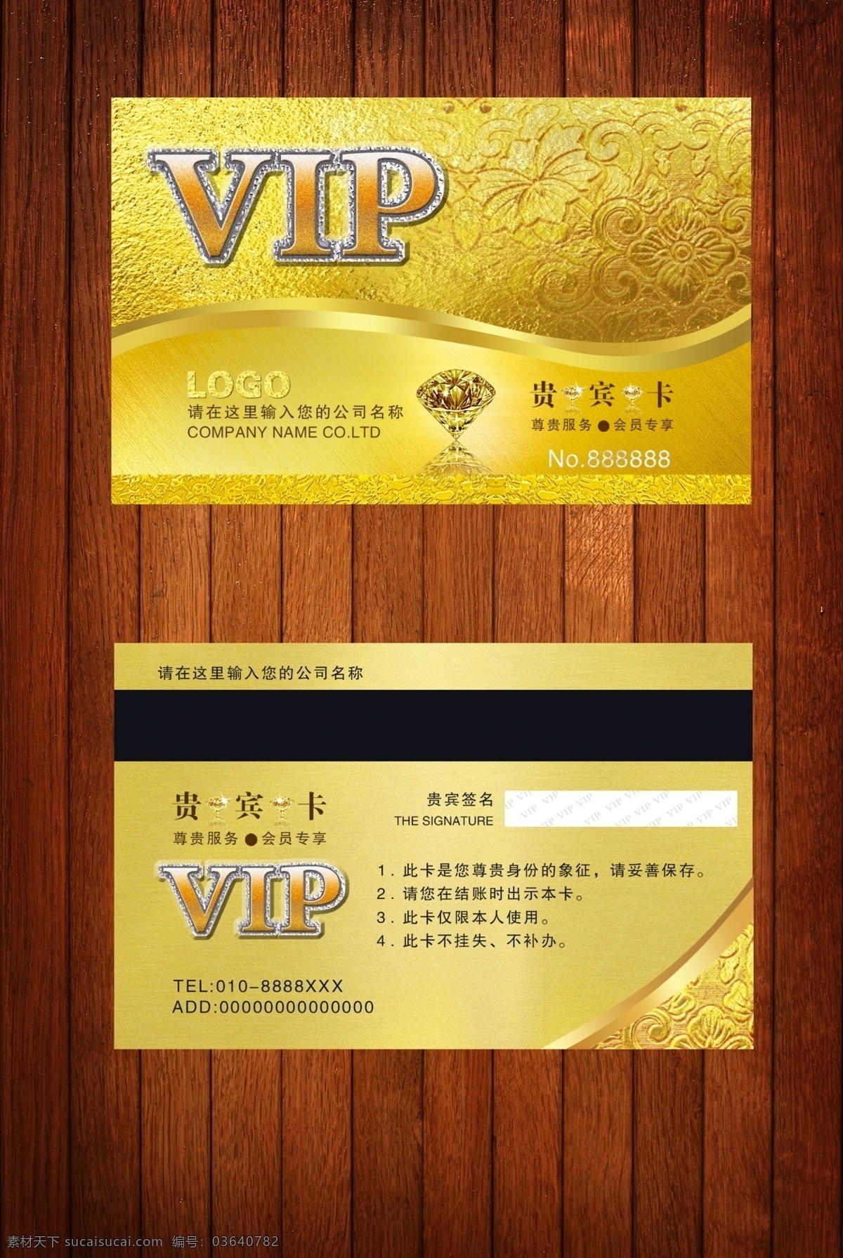 土豪 金色 金属 质感 vip 会员卡 vip会员卡 金属质感 土豪金 原创设计 原创名片卡