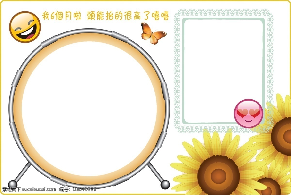 周岁 纪念 儿童摄影 模板 儿童 相册 艺术照 psd源文件 儿童摄影模板 婚纱照 相框 ps 高清晰 高分 辩 率 模版 六一儿童节 节日素材