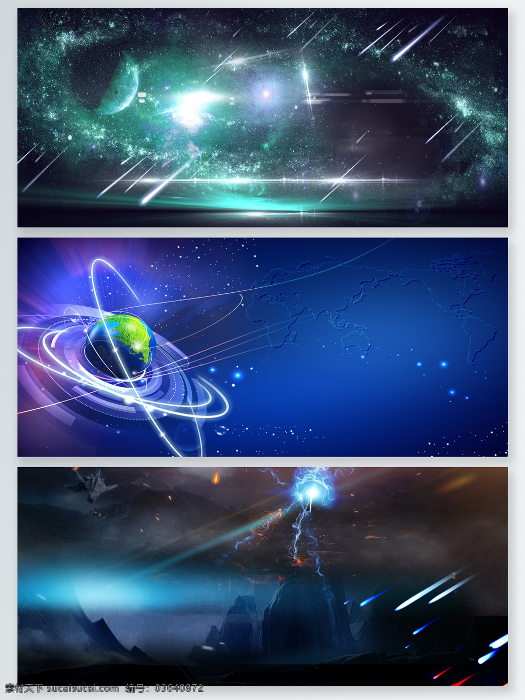 科幻 粒子 光效 背景 合集 星空 创意 游戏 粒子光效 科技风 配图