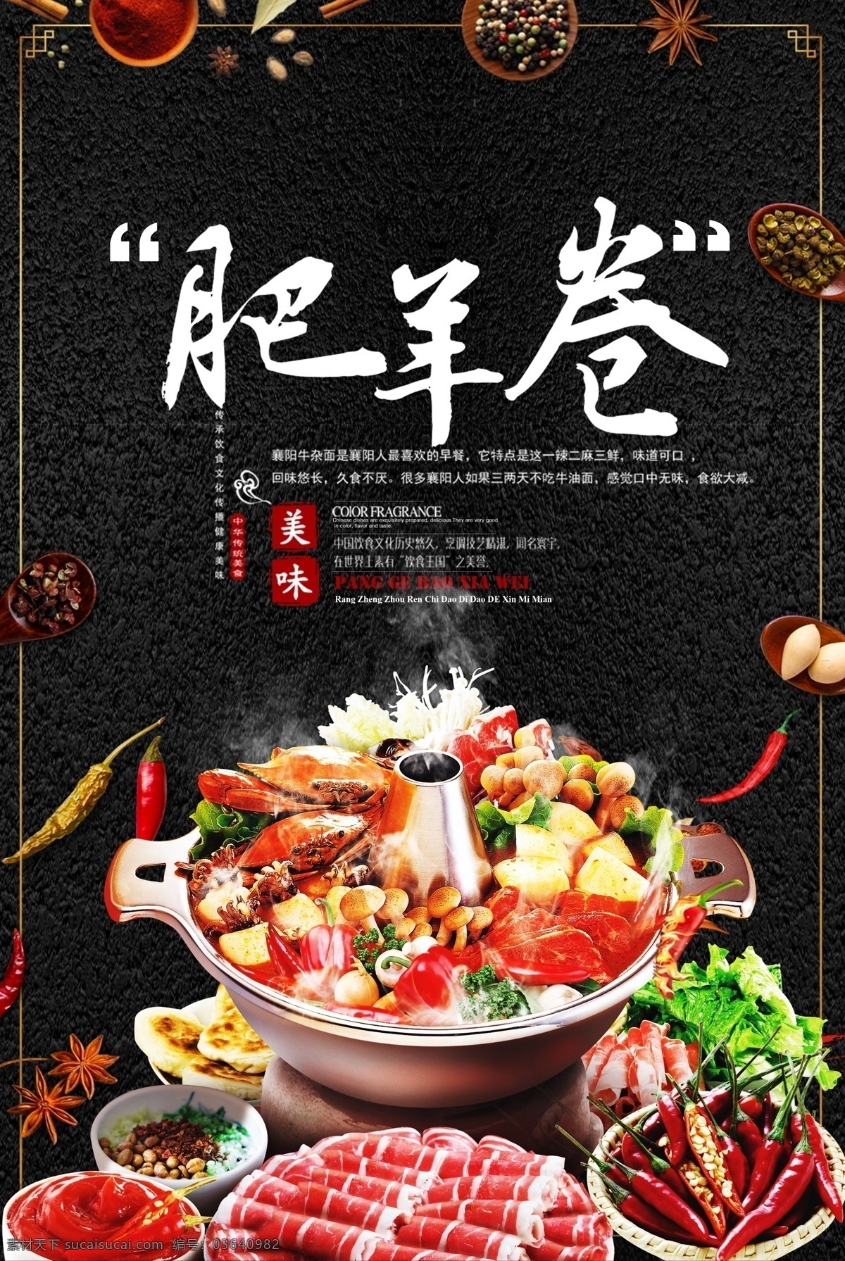 肥羊卷 羊肉卷 新鲜羊肉 涮羊肉 涮羊肉挂画 涮羊肉店开业 涮羊肉店 火锅涮羊肉 涮羊肉卷 涮羊肉串 涮羊肉锅 涮羊肉美食 老北京涮羊肉 涮羊肉锅仔 涮羊肉汤 涮羊肉展板 涮羊肉加盟 涮羊肉挂图 涮羊肉宣传 涮羊肉广告 涮羊肉装饰 涮羊肉开业 涮羊肉促销 正宗涮羊肉