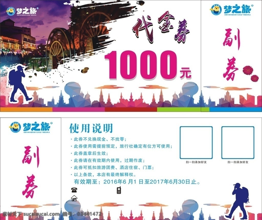 旅游代金券 代金券 旅游抵用券 1000元 色彩代金券 云南游 旅游背景 旅游海报 特色旅游 说走就走 旅行 旅行优惠 特价旅行 西双版纳 大理 一个人的旅行 旅行社代金券 旅行社宣传单 宣传海报