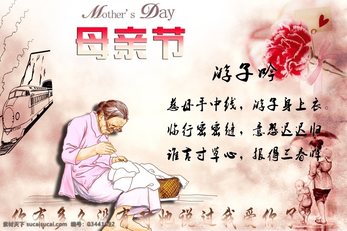 五月母亲节 游子吟 回家 诗意背景 单页 商家素材