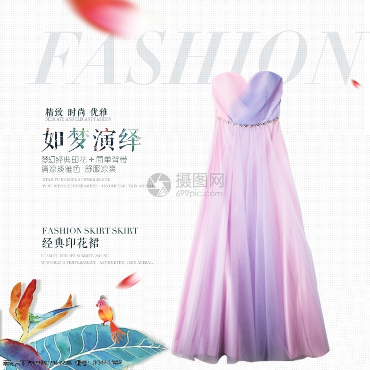 女装淘宝主图 服装 女装 裙子 衣服 外套 电商主图 淘宝主图 天猫主图 淘宝直通车 电商 淘宝 天猫