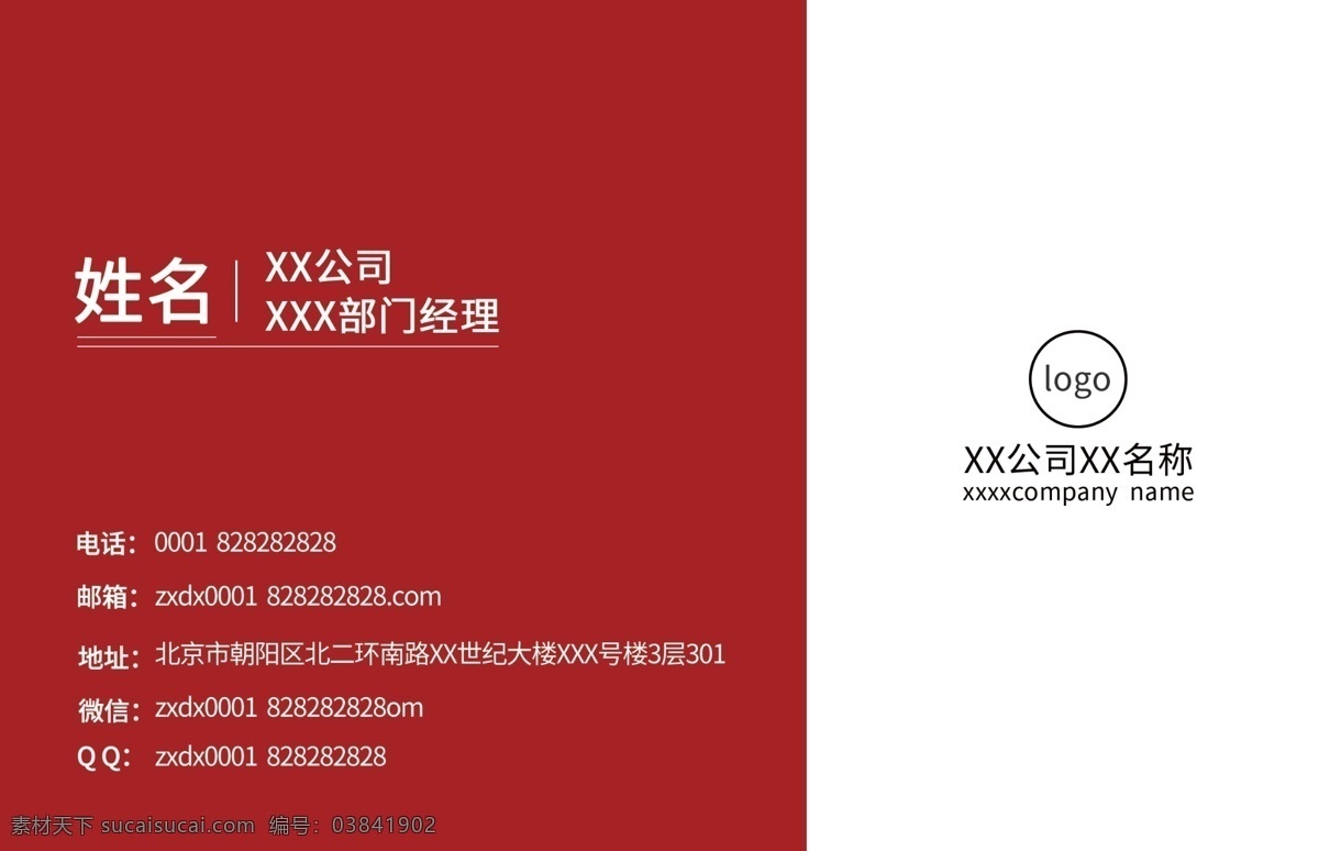 经理 简约 名片设计 高端 简约风 名片 办公用品 商务用品 个人信息卡