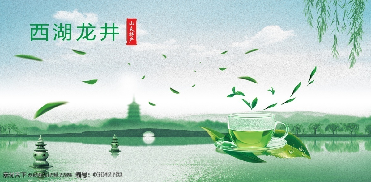 西湖背景 背景 太阳 大山 芦苇 文字 分层 背景素材