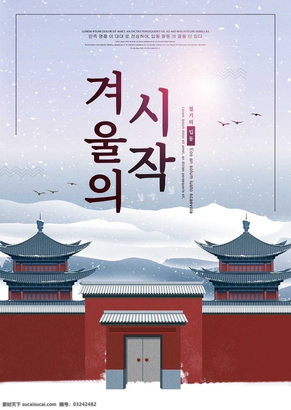 可以 韩国 传统节日 海报 高层建筑 灰色 节 红色 新 屋 厦门 蓝色 天空 白云 传统的 经典 手工制作 文化宫 一个盒子 门