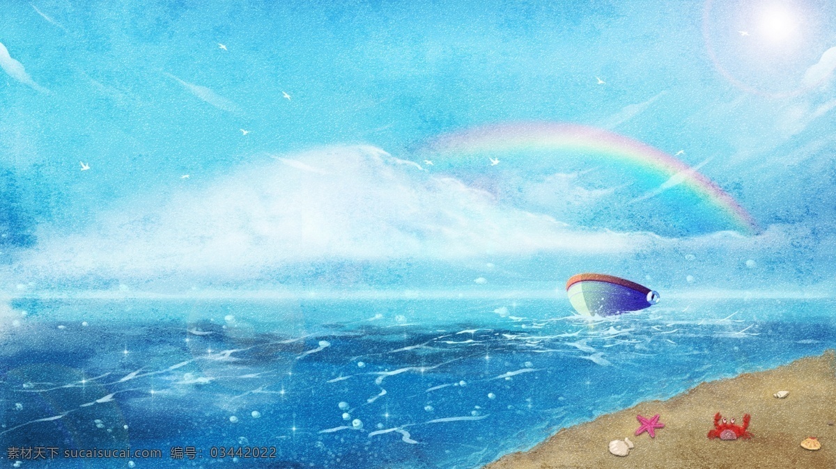 手绘 夏季 海滩 背景 彩虹 大海 海洋 沙滩 海星 大海背景 唯美 手绘背景 特邀背景 促销背景 背景图