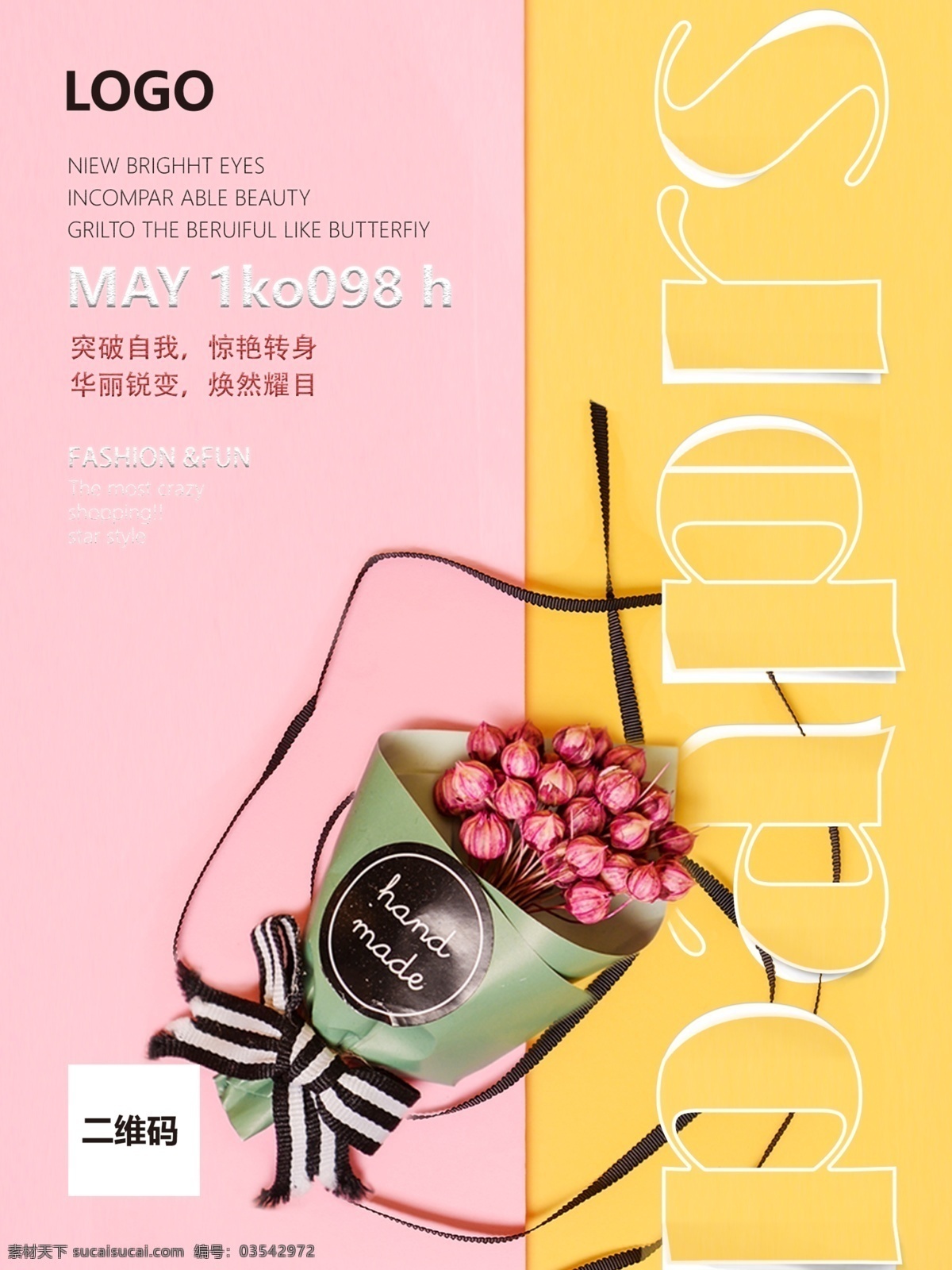 时尚服装 浪漫 女装 海报 广告 时尚 简约 时尚海报 服装 女装海报 粉色 花朵 字母