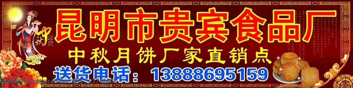 边框 分层素材 光 花 花边 节日素材 卡通 玫瑰花 贵宾 月饼 图 模板下载 贵宾月饼图 名片背景 人 人物 美人 星光 月亮 太阳 祥云 珍珠 珠子 中秋节 源文件 psd源文件