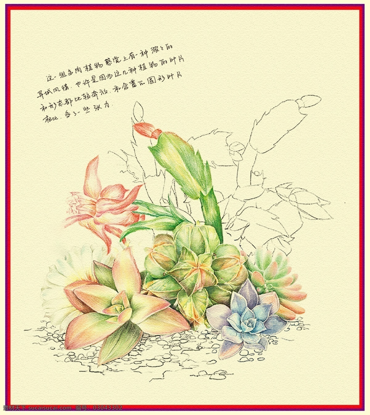 植物图片 漂亮的水彩画 手绘水彩 手绘花朵 手绘叶子 小清新 手绘彩铅 艺术画 文化艺术 绘画书法