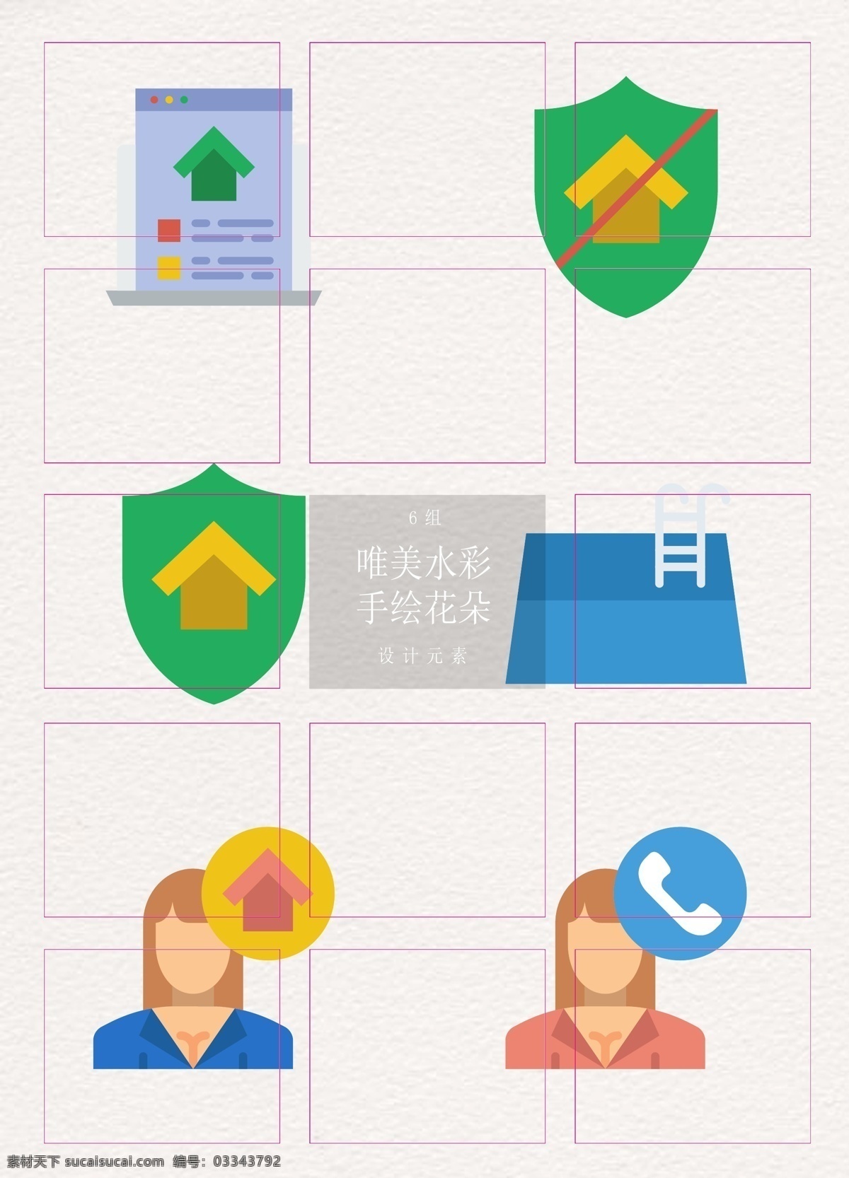 扁平化 房产 元素 卡通 图标 房产元素 图标元素 不 受 关税 保护 卖方 房屋销售