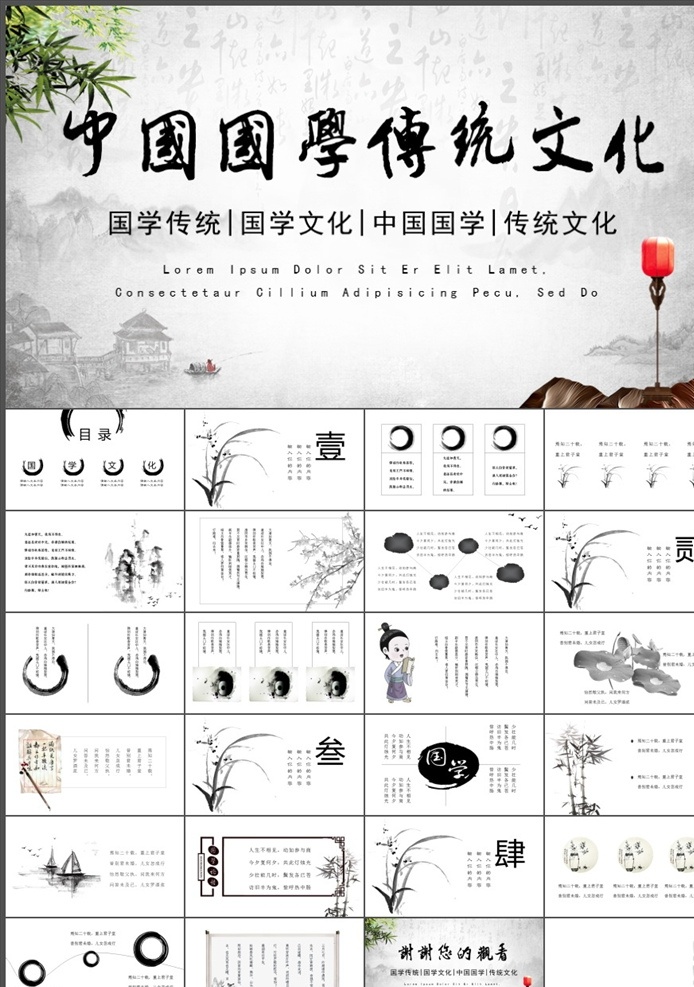 传统文化 国学文化 桃花绘 ppt模板 ppt图表 动态ppt 会议 报告 总结 幻灯片 中国风 水墨 文化艺术 道德经 孔子 竹子 毛笔 教育 课件 四书五经 企业文化 文化 校园文化 国学文化墙 国学经典 国学 多媒体 水墨中国风 pptx