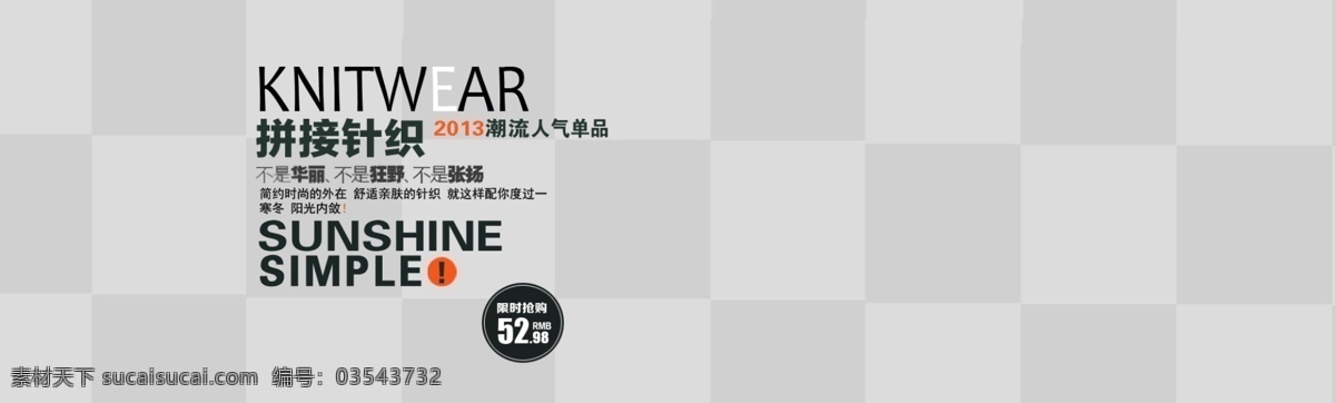 夏季女装海报 女装海报素材 女装海报下载 女装海报模板 女装海报 女装模板 淘宝首页海报 海报 女装首页海报 夏季女装 休闲女鞋海报 冬季女装海报 淘宝女装海报 淘宝界面设计 淘宝装修模板