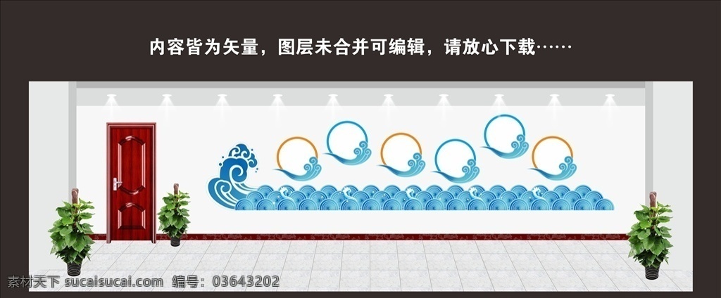 文化墙 党建文化墙 廉政文化墙 学校文化墙 校园文化 传统文化 镂空雕刻 走廊文化墙 中式文化墙 传统文化墙 走廊文化 古典文化墙 企业文化墙 学校励志文化 校园文化墙 国学文化墙 国学镂空展板 励志文化墙 雕刻 镂空 镂空展板 国学异形展板 立体中式 形象墙 国学镂空 励志镂空 中国风 古典 国内广告设计