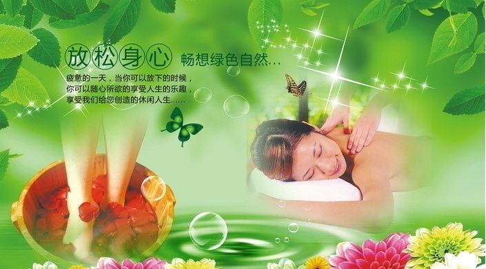 足浴 spa 绿色 背景 洗脚城 保健 按摩 养生 会馆 水滴 树叶 矢量素材 矢量