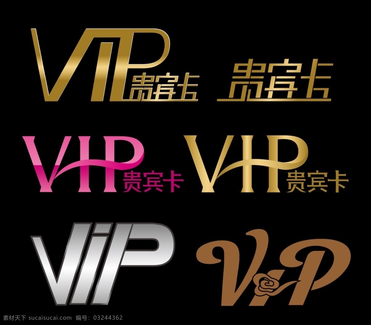 vip vip字样 字体 vip字体 vip贵宾卡 分层