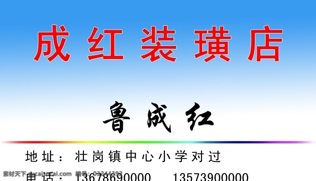 装璜名片 装潢名片 渐变底纹 蓝色底纹 psd渐变 简单