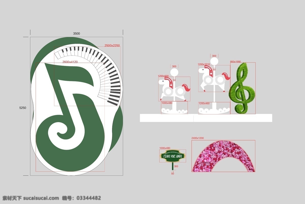 堆头 美 陈 详细 分解 图 美陈 旋转木马 卡通马 音乐 音符 草坪音符 气氛堆头 粉色鲜花拱门 黑色琴健 环境设计 其他设计
