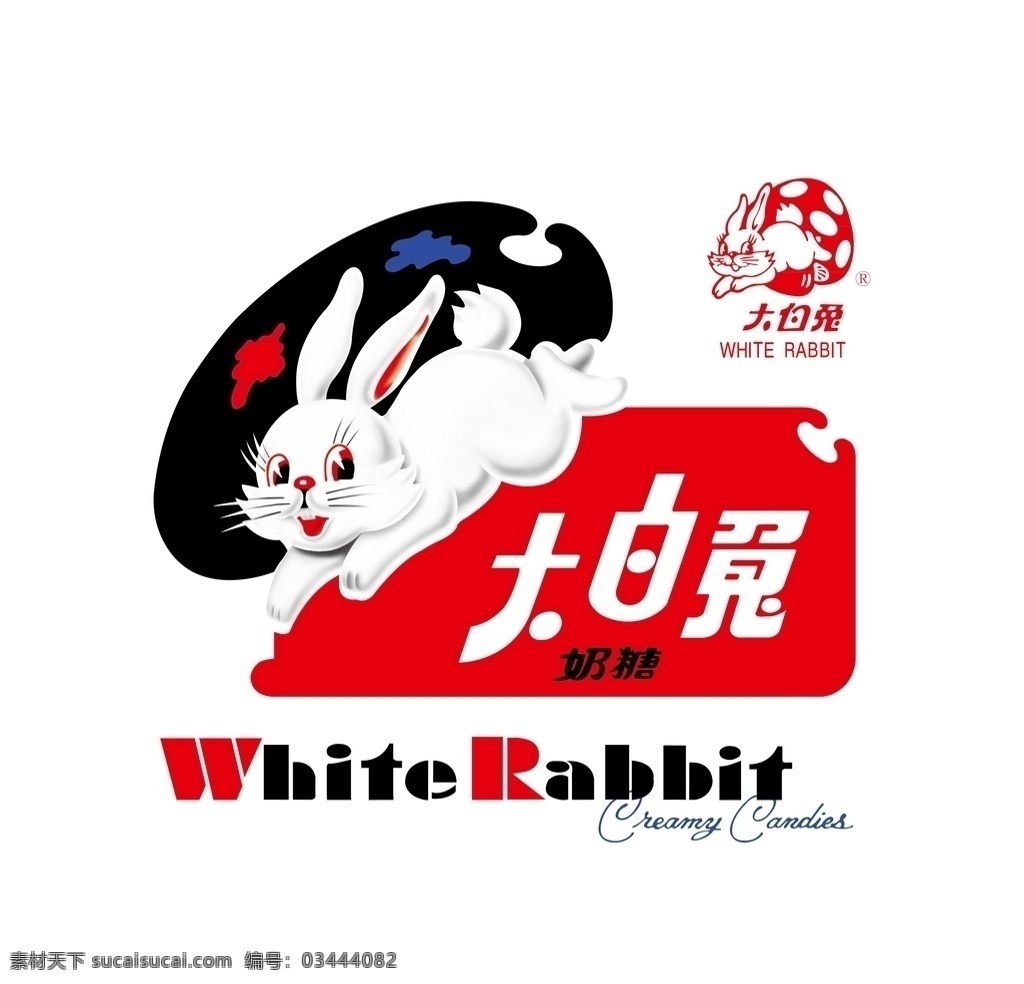 大白兔奶糖 标志 logo 矢量 pdf