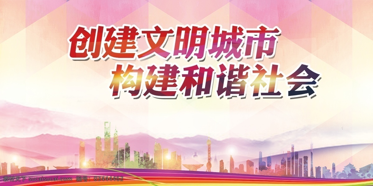 几何形状背景 清新背景 缤纷背景 绿色背景 绿色生态 蓝色背景 文明城市背景 文明城市 创文背景 创文 创文明城市 蓝天白云 云 云朵 叶子 树叶 草地 星光 气泡 小鸟 气球