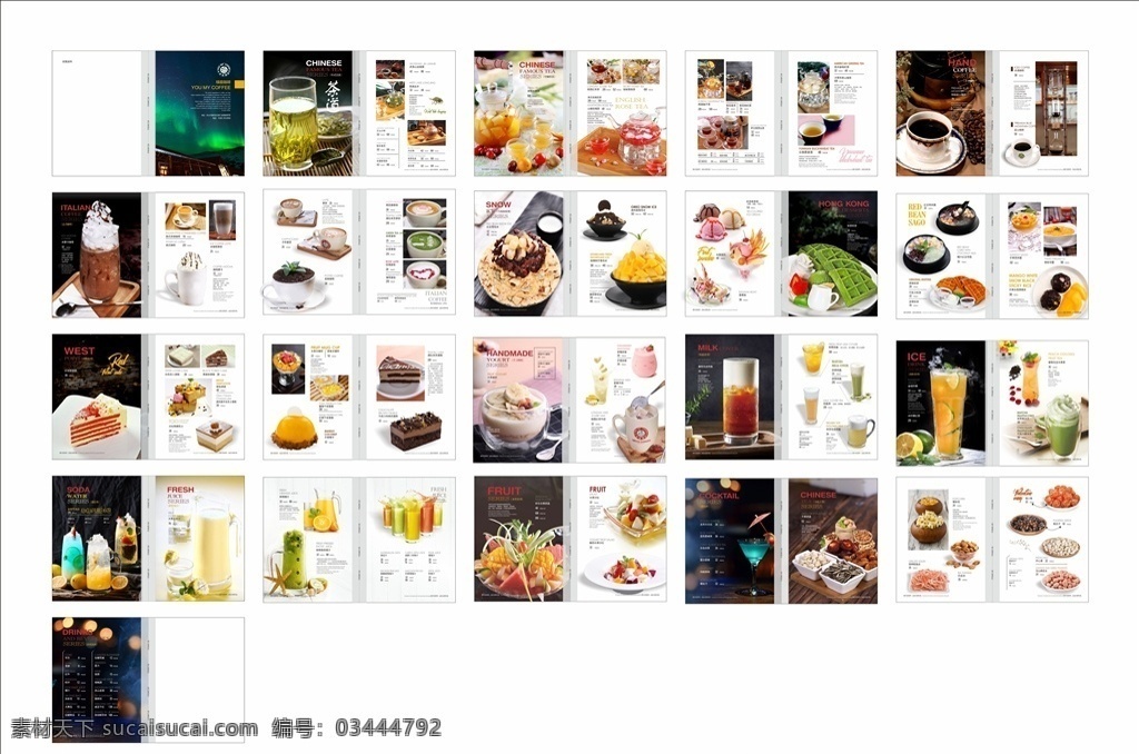 咖啡厅菜单 菜谱 吧台 水吧 咖啡 酒水 甜品 果汁 冰淇淋 模板 菜品设计 菜单菜谱
