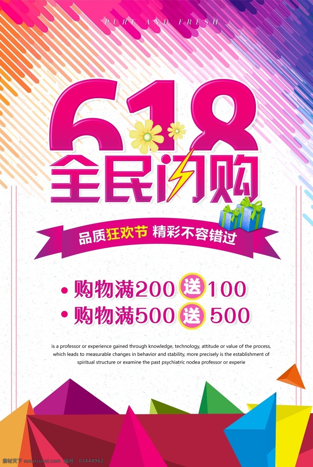 618海报 618 年中 年中庆 年中庆典 618购物 京东618 苏宁618 国美618 年中促销 618促销 购物狂欢节 618抢购 年中海报 淘宝年中 618大促 年中大促 年中活动 618活动 年中广告 618广告 年中夏季 网购 团购 淘宝618