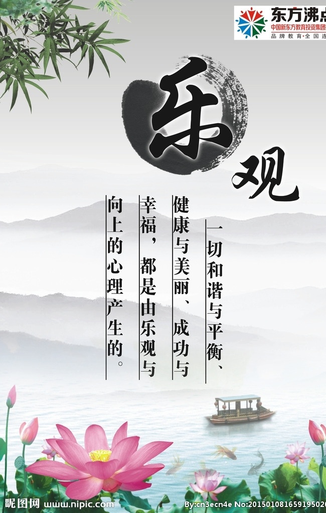 公益海报 招生宣传单 招生海报 招生展架 招生设计 招生广告 招生策划 招生简 章幼儿 园小学 小学生 中学生 高中生少儿 早教幼儿 培训机 学校辅 导班课后 班托管班 一对一 培训英语 作文数学 美术钢笔字 演讲主持 书法小记者 寒假暑假 夏令营 冬令营 新学期开 学季活动 招生促销 文化艺术 传统文化