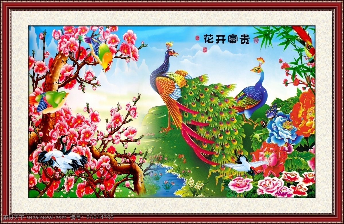 分层 壁画 边框 风景如画 富贵满堂 客厅画 孔雀 牡丹 青山绿水 中堂画 山水画 壁画素材下载 壁画模板下载 像框 书法 字体 装饰画 喜上梅梢 竹 仙鹤 中堂壁画 源文件 家居装饰素材 山水风景画