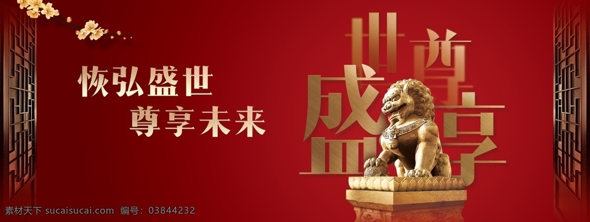 红色 背景 板 底 图 红色背景 石头狮子 狮子 石狮子 盛世尊享 暗红色背景 古典大门 高端背景 枣红色背景