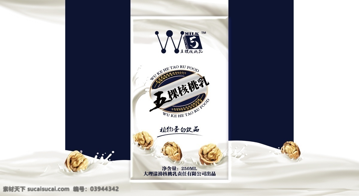 核桃乳 颂胰樗夭南略 白色