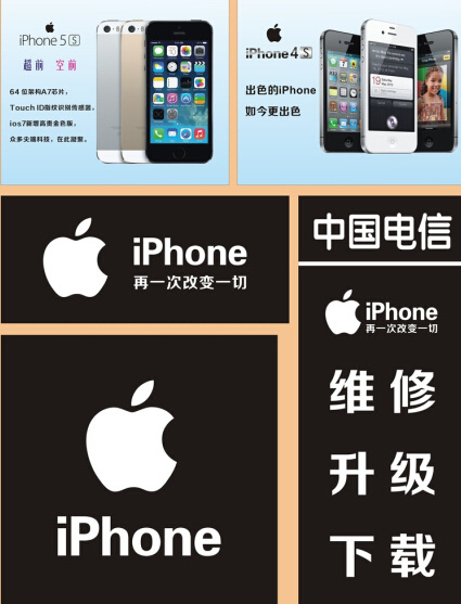 苹果 智能 手机 广告 苹果5s 苹果手机 苹果广告4s 苹果智能手机 淘宝素材 其他淘宝素材