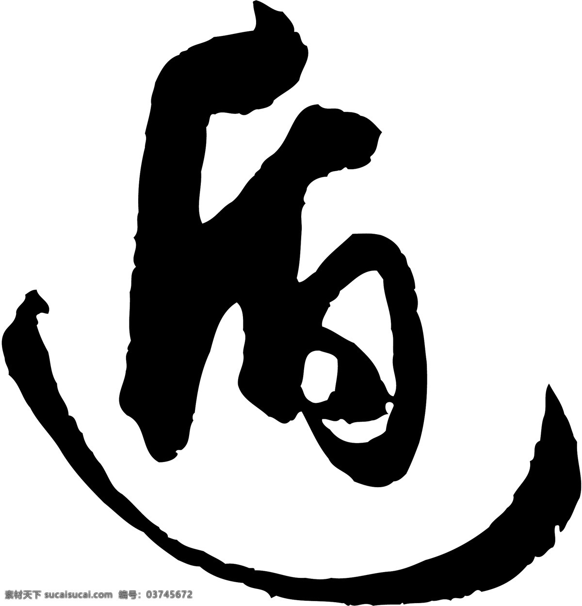 遁