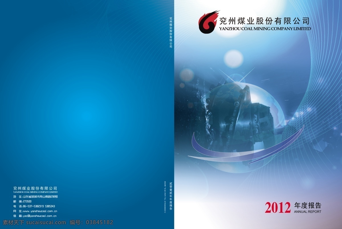 书籍 封面 背景 广告设计模板 画册设计 环保 机器 书籍封面 图 源文件