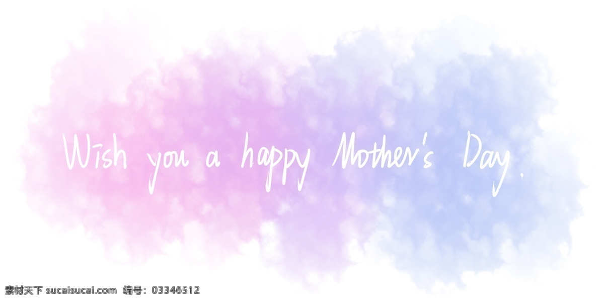 快乐 母亲节 水彩 字母 插画 水彩插画 祝 拥有 一个 快乐的母亲节 祝福