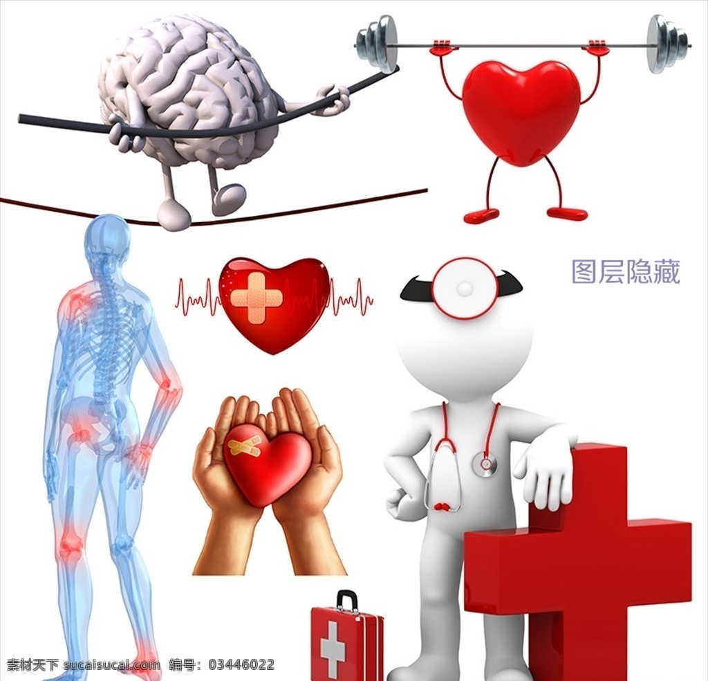3d小人 医生 药箱 红心 心脏健康 脑力锻炼 人体骨骼 关节病痛 关心心脏 分层