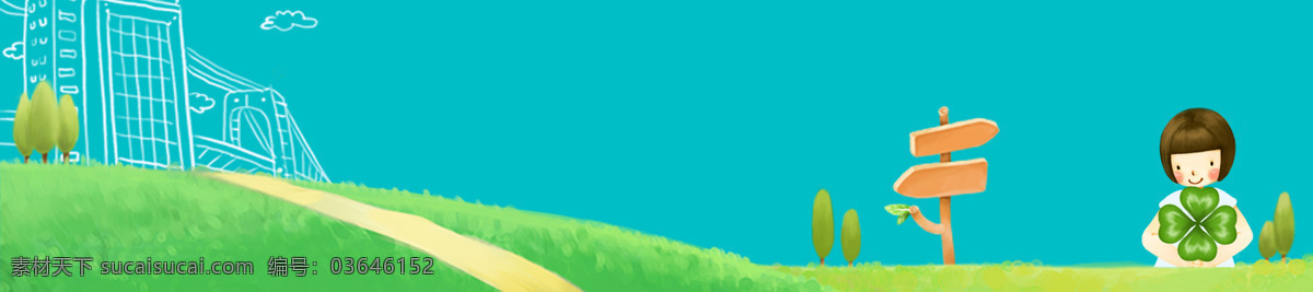 校园 网站 背景 banner 青色 天蓝色