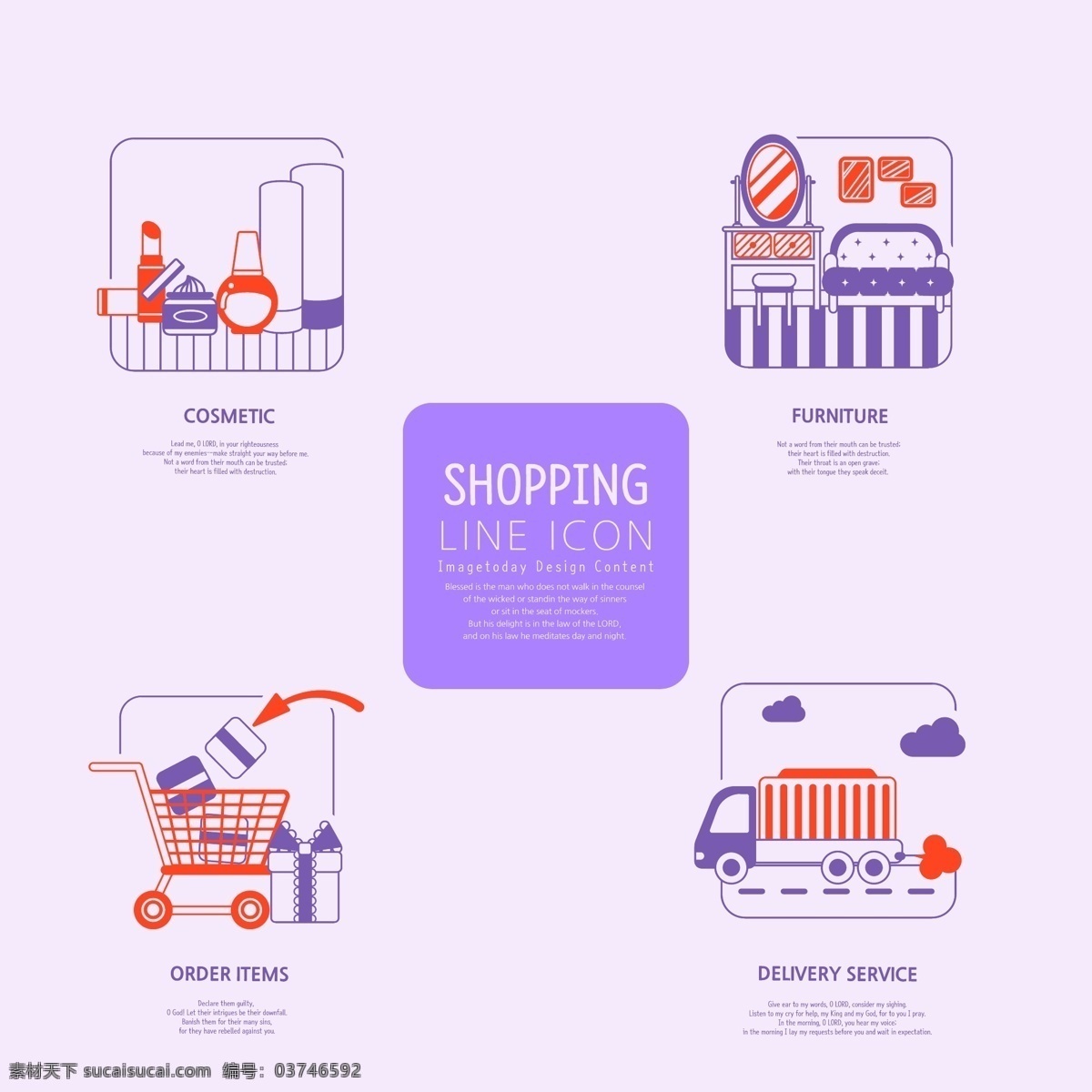 卡通 商业 购物 流程设计 商业购物流程 购物流程 购物车
