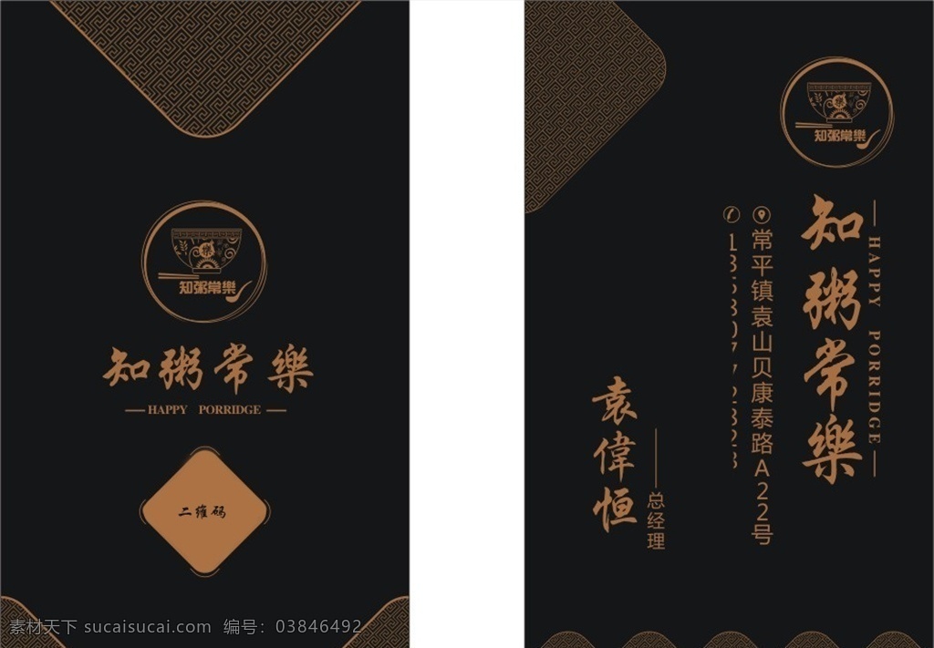 高档名片 企业名片 经理名片 商务名片 个性名片 简约名片 简洁名片 高雅名片 高级名片 素雅名片 大气名片 艺术名片 创意名片 精致名片 古典名片 复古名片 欧式名片 名片设计模板 名片卡片 名片系列 酒店名片 商业名片 餐饮名片 名片 水墨