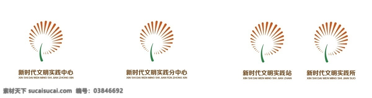 新时代 文明 实践 标志 文明实践所 志愿服务队 新时代文明 文明实践 志愿服务 分层 标志图标 公共标识标志