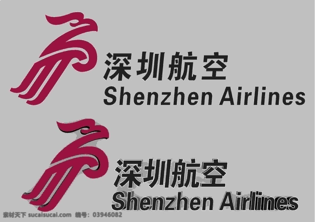 深圳航空 深圳 航空 logo logo设计