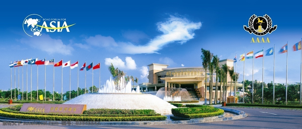 海南 琼海 博鳌 论坛 景点 蓝天 海南景点 博鳌论坛 博鳌镇 永久会址 喷泉广场 自然景观