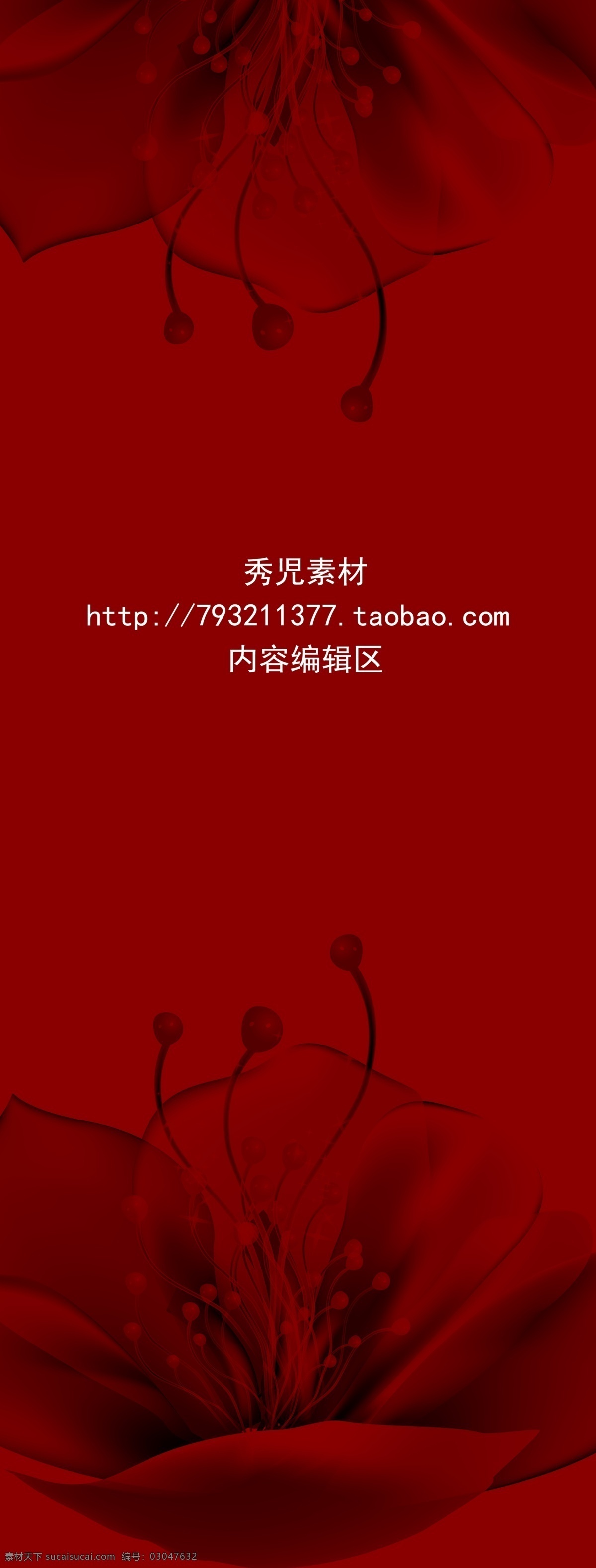 红色 精美 展架 海报 设计素材 模板 画面 红色画面 红色展架 展架模板 展架模板素材 展架画面 展架设计 展架设计素材 x展架 展架素材设计